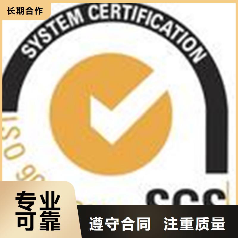 定安县ISO9000标准质量认证需要的条件有哪些