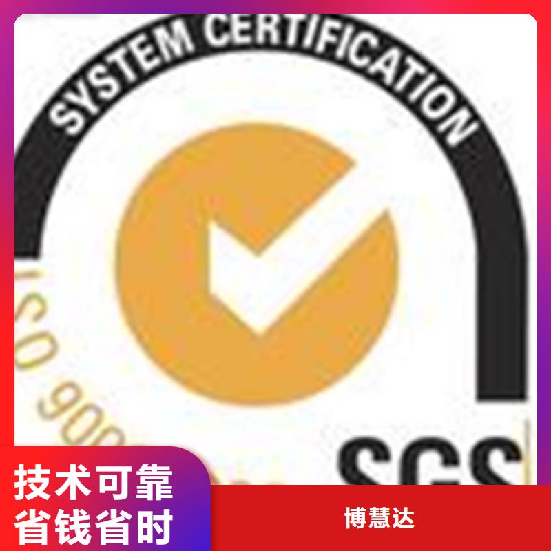 潮州采购市ISO14000认证费用优惠