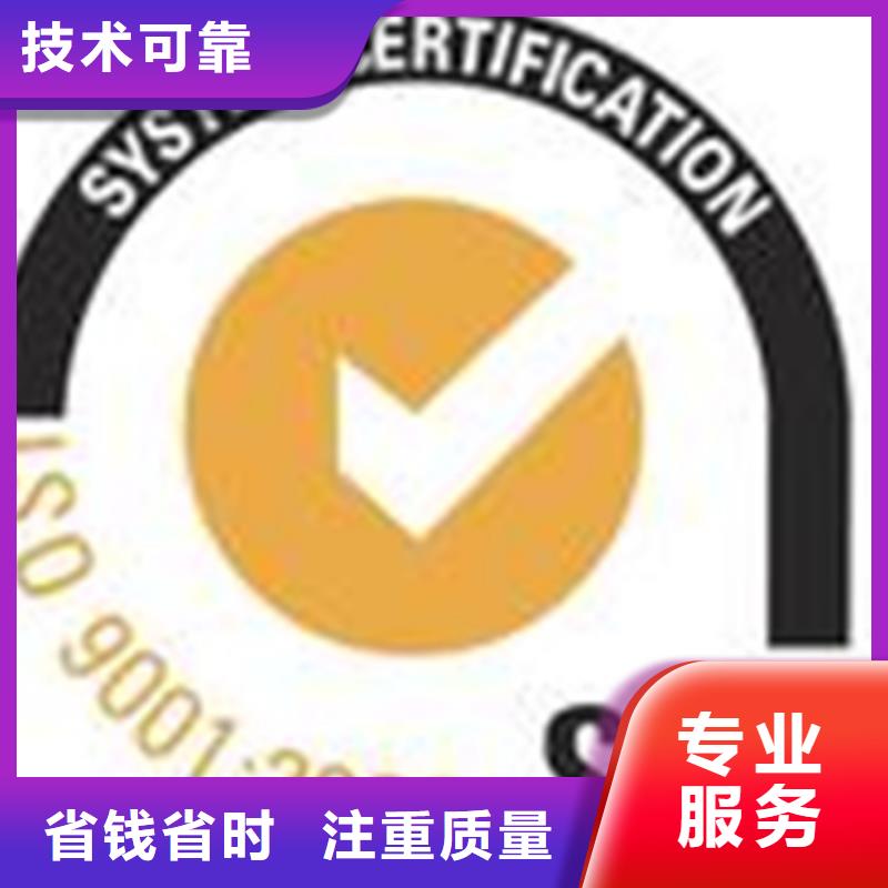 广东港口镇ISO认证百科