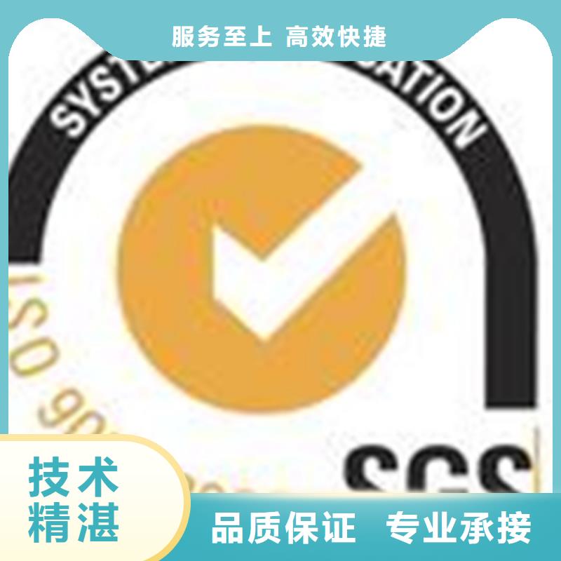广东中山市东区街道QC080000认证材料简单