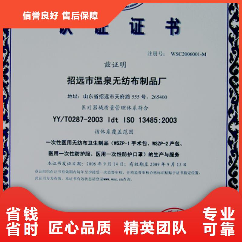 雷岭镇ISO9000认证哪家权威优惠