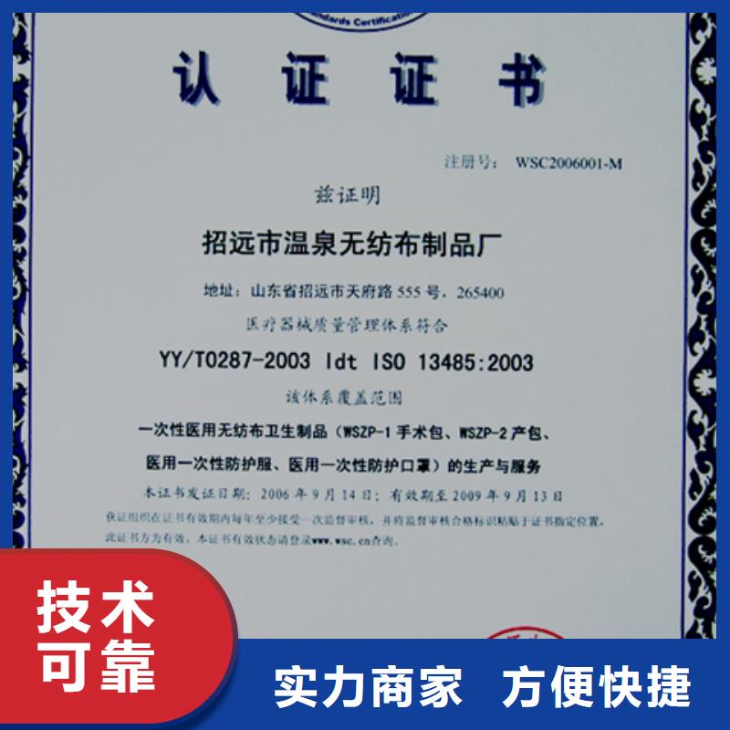鄂州诚信化工ISO9000认证机构公司多少钱