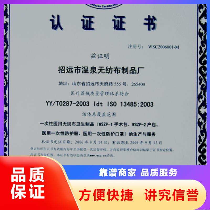 黑龙江【大庆】本土ISO质量认证硬件一站服务