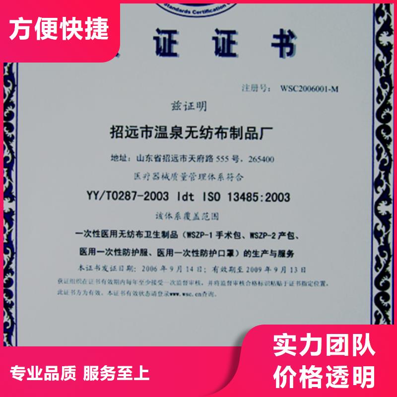 广东燕罗街道ISO9001质量认证省钱方式