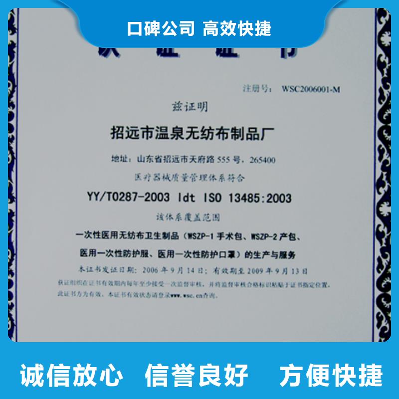 芦山化工ISO认证(宜昌)网上公布后付款