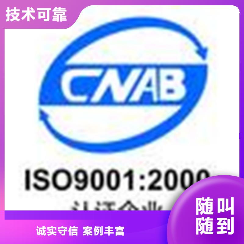 {博慧达}陕西省紫阳ISO14064认证 一站服务有补贴