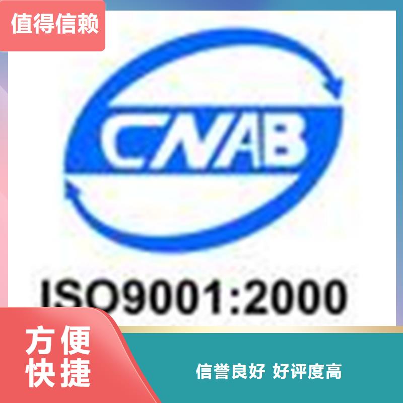 乐东县ISO9000体系认证审核在当地