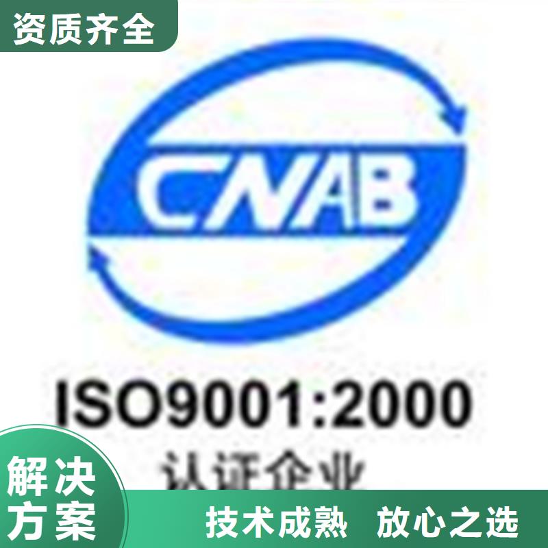 广东乐平镇ISO质量认证公司有几家