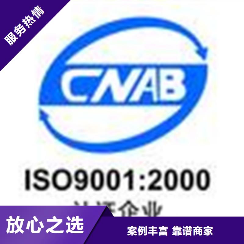 广东燕罗街道ISO9001质量认证省钱方式