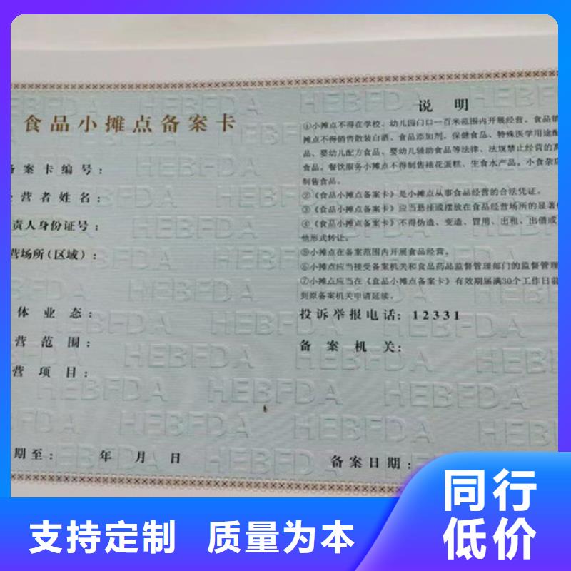 乐东县烟草专卖零售许可证印刷厂/设计行业综合许可证