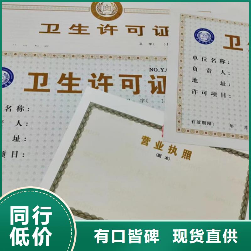 乐东县烟草专卖零售许可证印刷厂/设计行业综合许可证