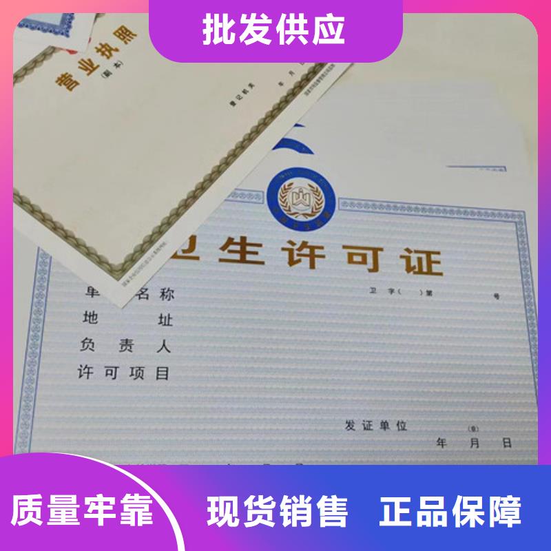 甘肃青海新版营业执照印刷厂总代直销