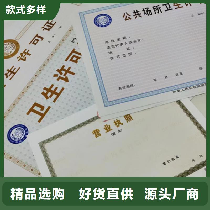 优选：大同定做北京门头沟新版营业执照印刷厂实力厂家