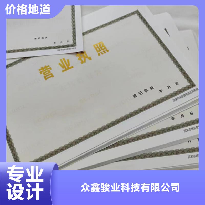 林木种子生产许可证印刷设计/新版营业执照印刷厂