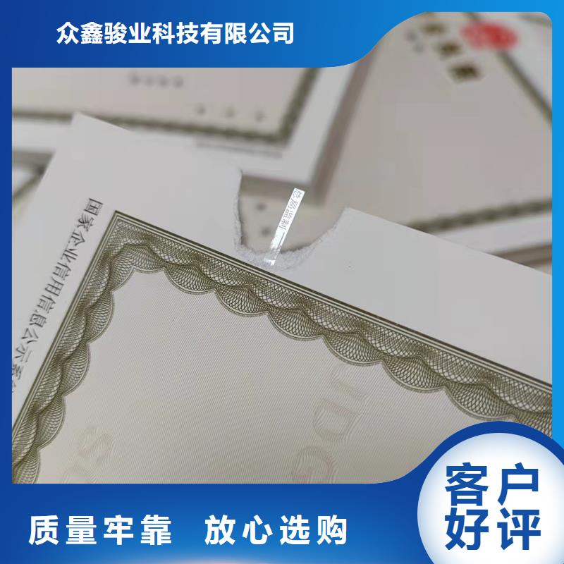 四川新版营业执照印刷厂性能可靠