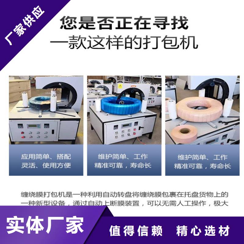 咨询【新普】自动缠绕膜包装机
现货批发