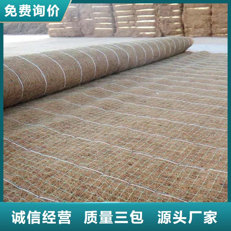 稻草植生毯