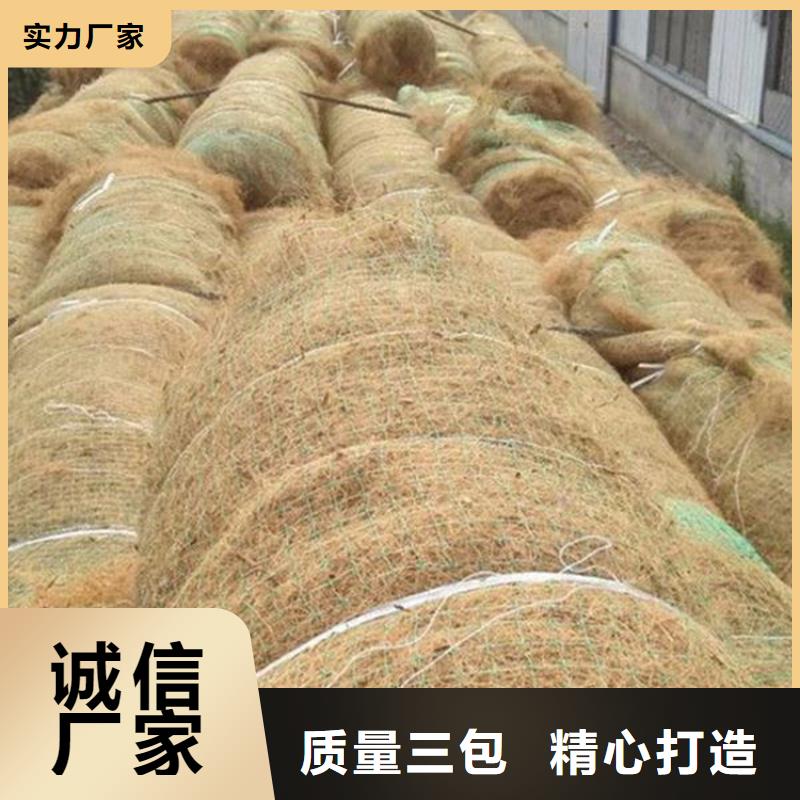 稻草植生毯