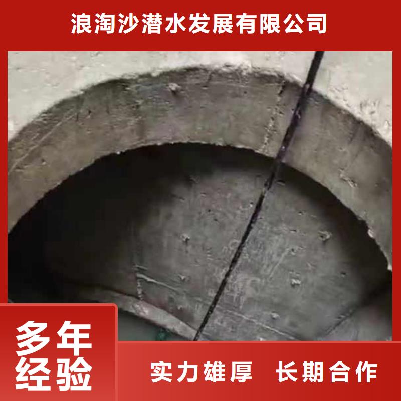 台州找浪淘沙潜水公司水下检测打捞队潜水封堵施工作业#