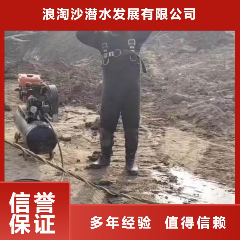 台州现货浪淘沙潜水公司管道堵漏电话水下录像施工%