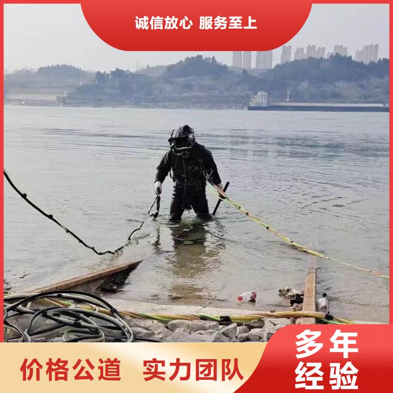 南京销售浪淘沙潜水公司水鬼服务费用水下浇筑施工作业*