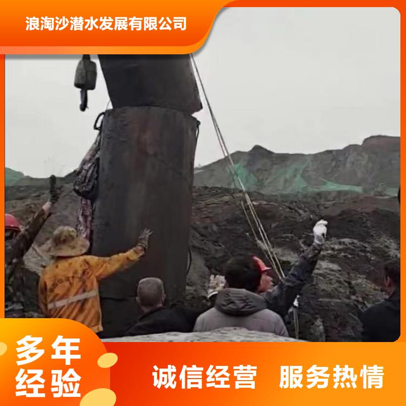 台州选购浪淘沙潜水公司潜水员作业价格水下排障施工作业&