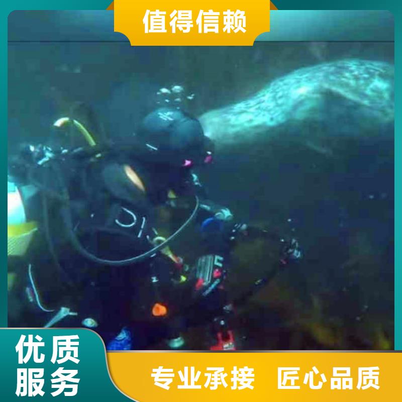 杭州直供浪淘沙潜水公司水下切割焊接水下浇筑施工……