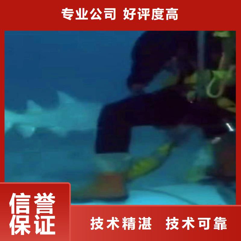 南京经营浪淘沙潜水公司潜水打捞价格专业水下电焊……