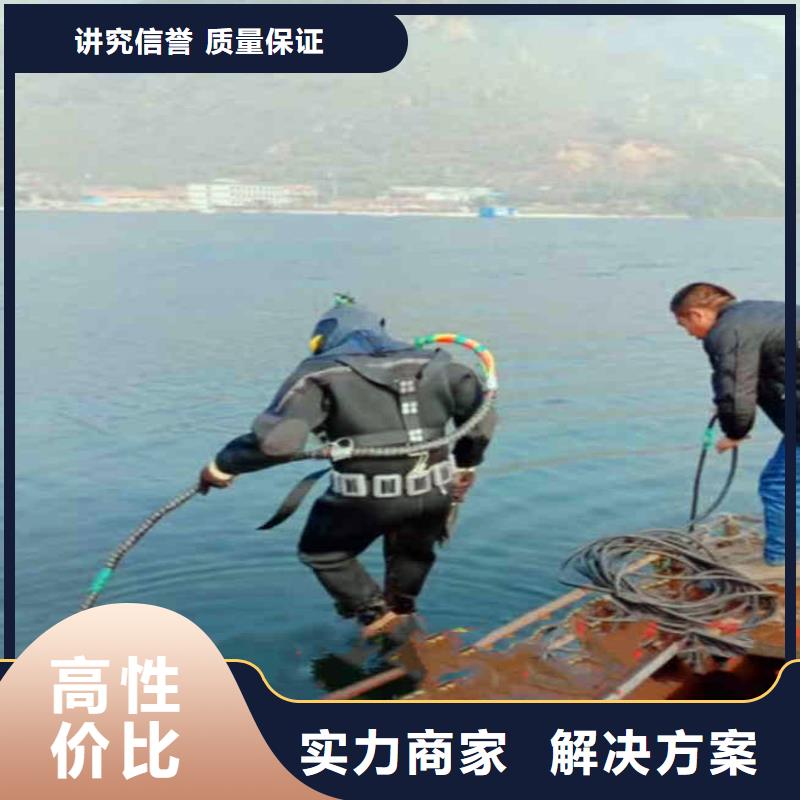 《台州》同城浪淘沙潜水公司取水头水下安装价格水下切割施工作业*