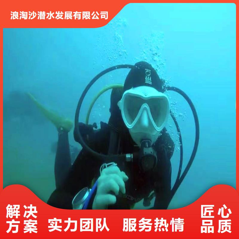 台州找浪淘沙潜水公司蛙人水下拆除管道封堵收费*