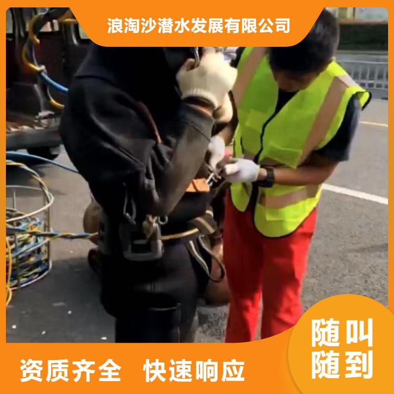 台州找浪淘沙潜水公司蛙人水下拆除管道封堵收费*