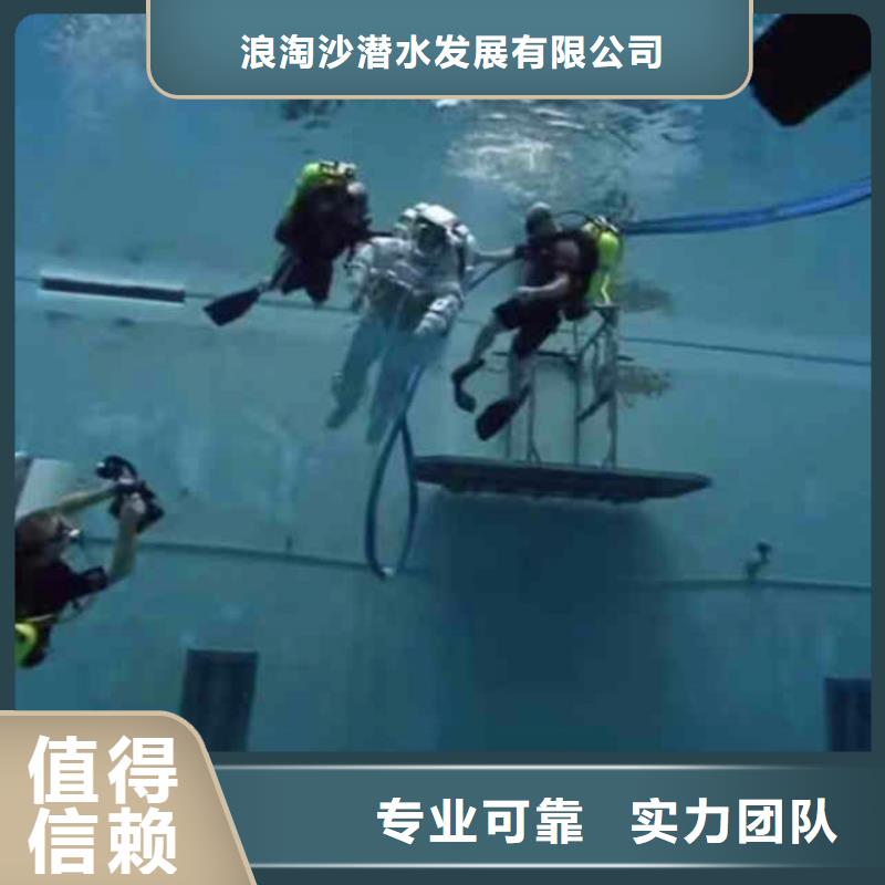 安庆咨询蛙人潜水员服务质量保证浪淘沙潜水员