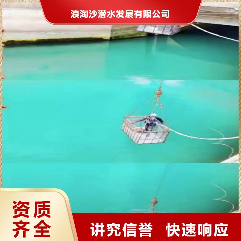 《台州》同城浪淘沙潜水公司取水头水下安装价格水下切割施工作业*