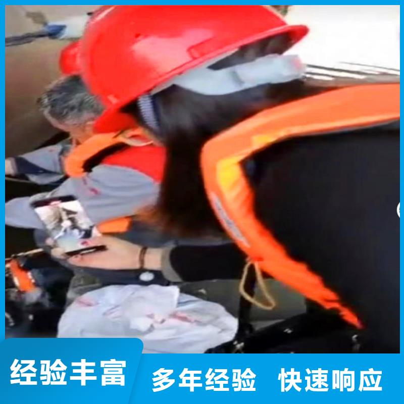 《台州》经营浪淘沙潜水公司蛙人水下堵漏价格污水井水下拆除公司*