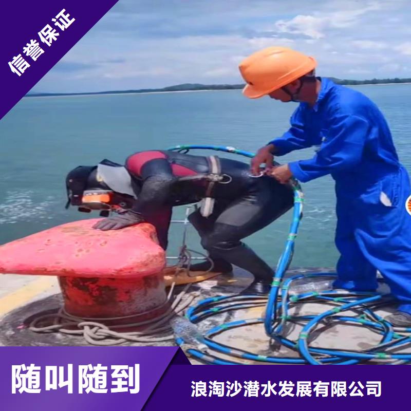 台州订购浪淘沙潜水公司水下打捞导管价格潜水员水下封堵方案#