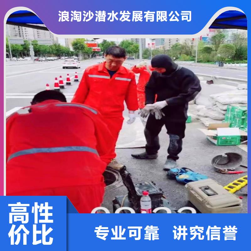 台州批发浪淘沙潜水公司潜水员服务水下混凝土切割@