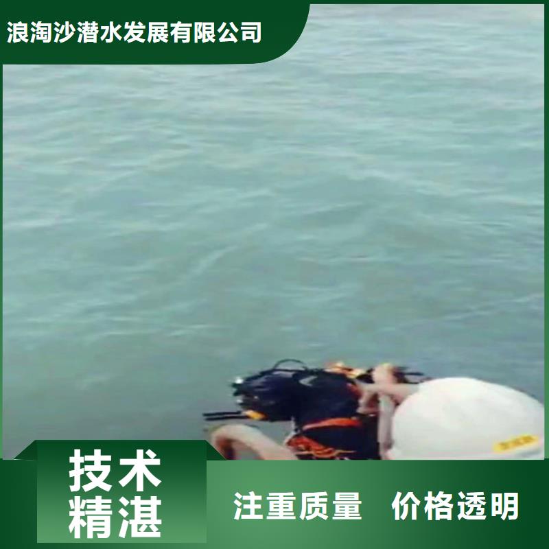 衢州该地浪淘沙潜水公司潜水测量电话水下铺设施工作业%