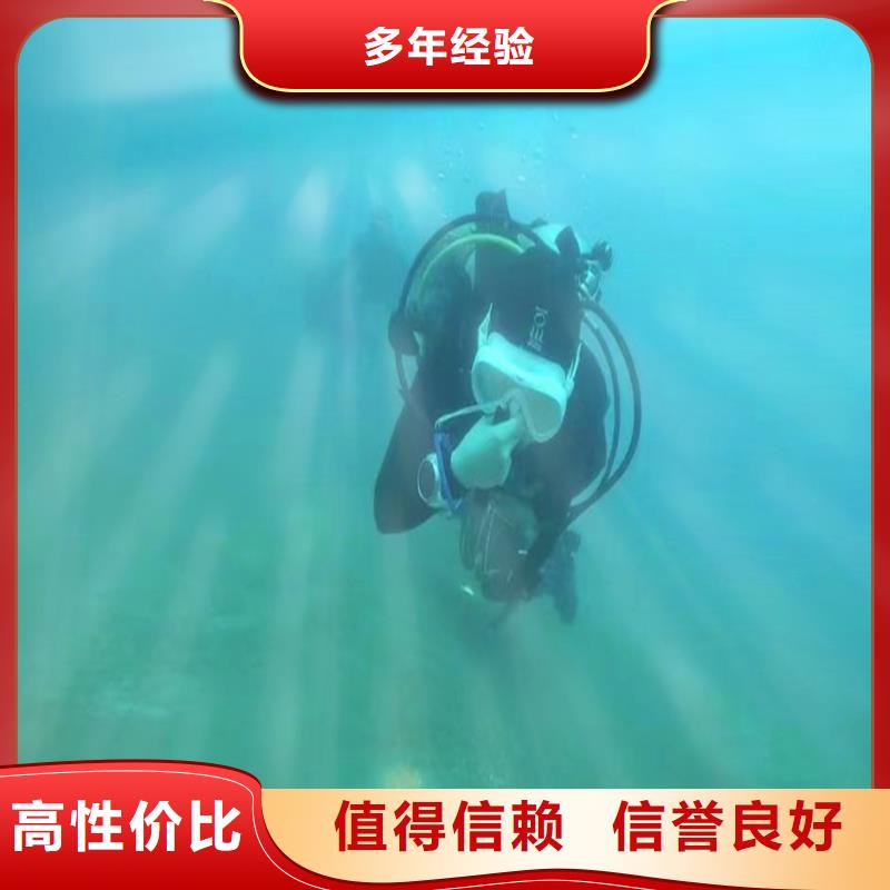 衢州定制浪淘沙潜水公司潜水员水下拆除专业水下安装&