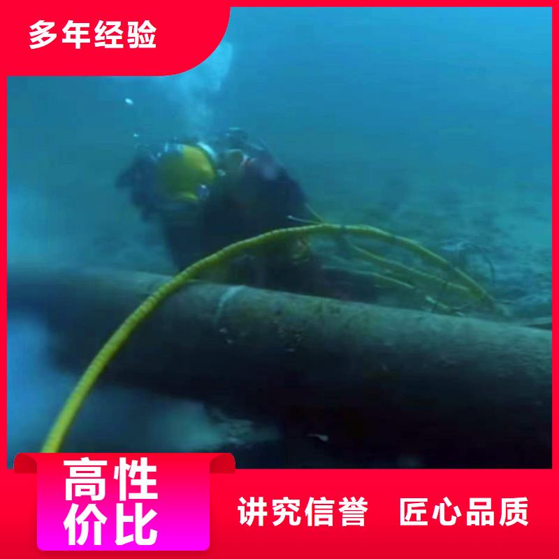 《南京》优选浪淘沙潜水公司水下维修电话水下管道堵漏施工%