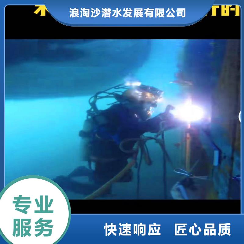台州直供浪淘沙潜水公司水下开孔公司水下服务施工作业@
