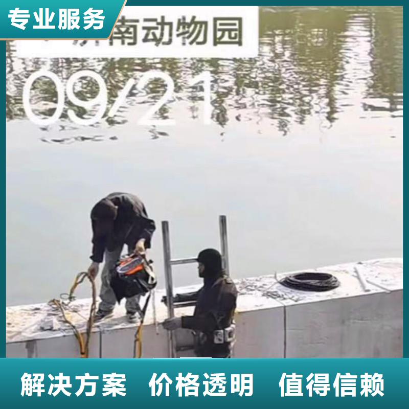衢州询价浪淘沙潜水公司蛙人潜水费用水下浇筑施工#