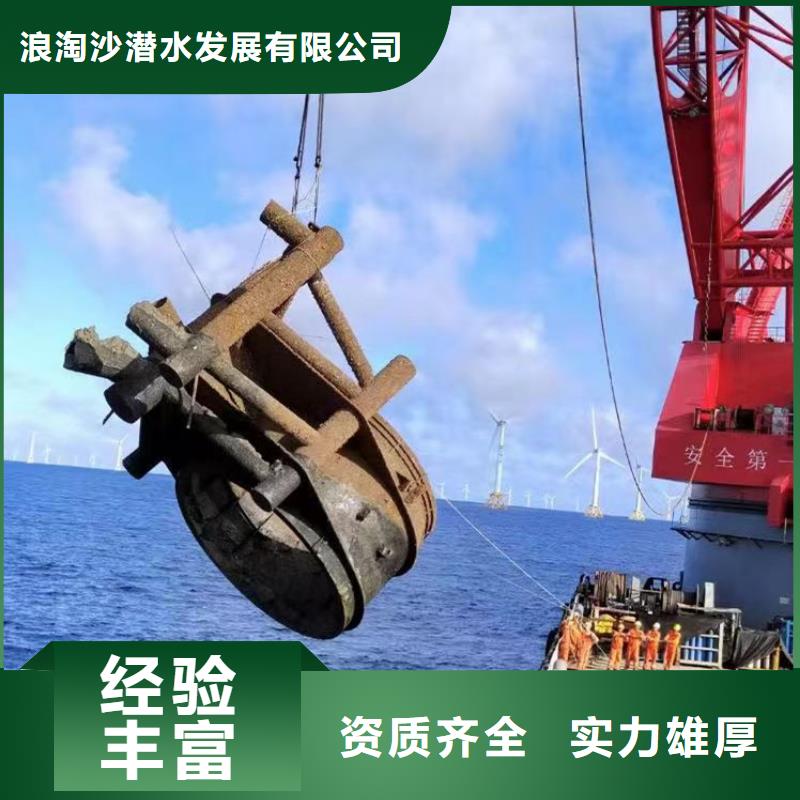 台州本土浪淘沙潜水公司专业打捞公司水下电焊开孔&