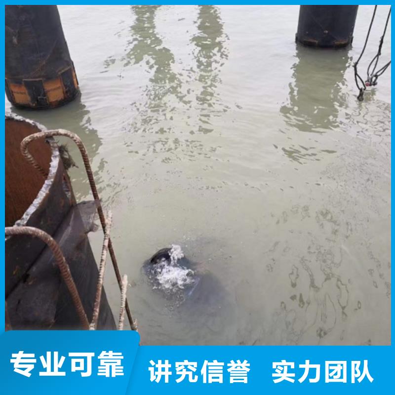 芜湖询价水下混凝土拆除公司值得信赖潜水公司