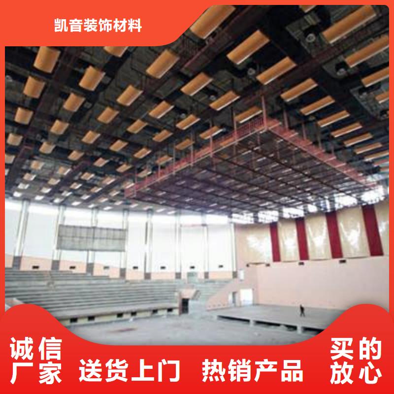 《西藏》同城省篮球馆体育馆吸音改造方案--2022最近方案/价格