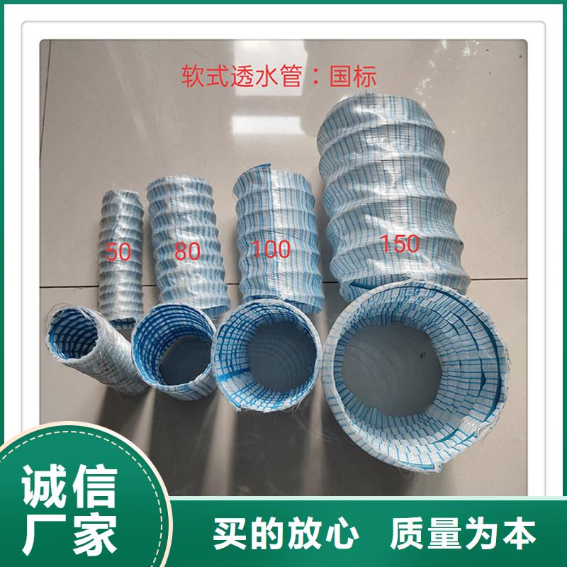 德阳订购批发软式透水管的厂家