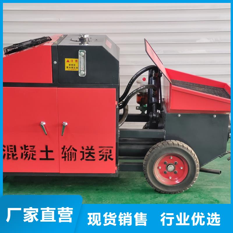 桂阳县小型混凝土输送泵