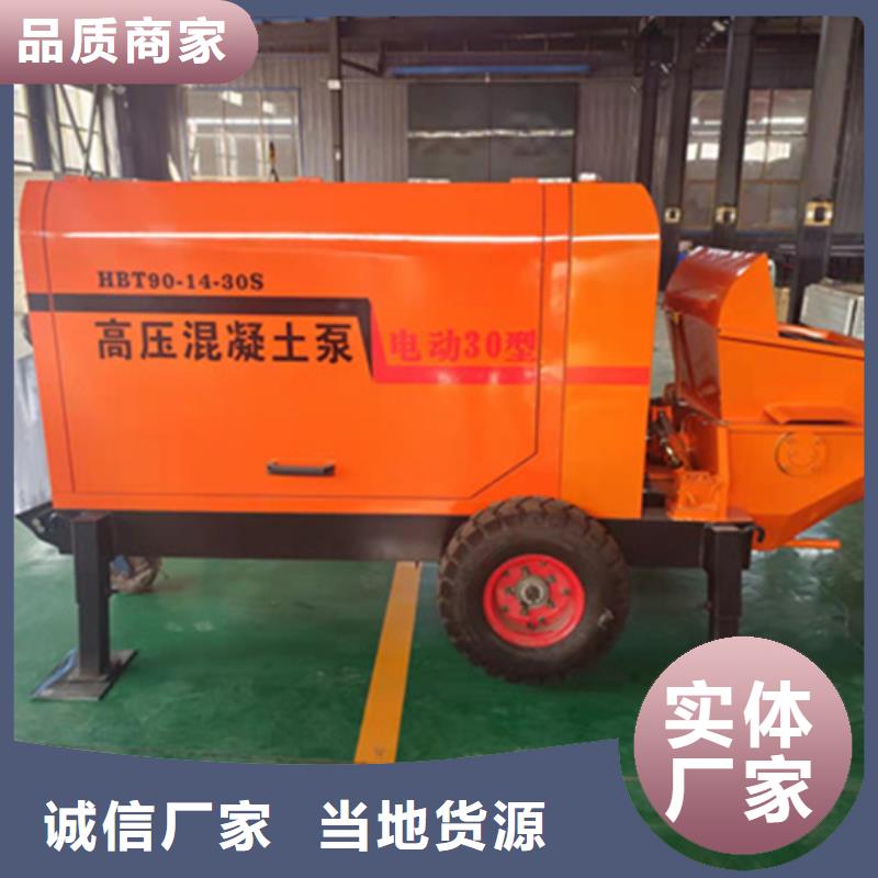 桂阳县小型混凝土输送泵