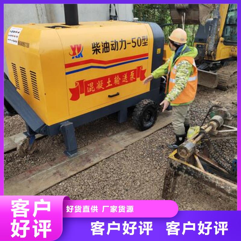 同城(晓科)细石混凝土泵40型价格欢迎电询晓科机械厂