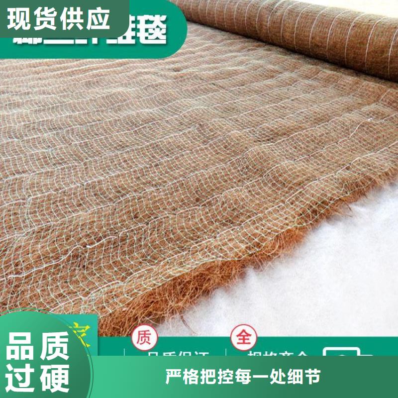安阳销售植生椰丝毯-加筋抗冲生物毯-边坡植物防护毯
