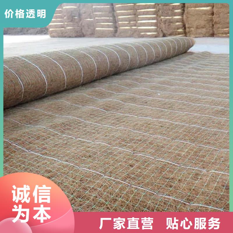 好产品好服务(中齐)植物纤维毯-椰纤植草毯-护坡草毯